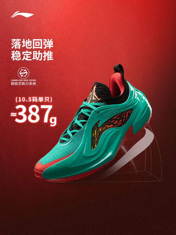 LINING BATELE4ST JB4 Men's basketball shoes low top new rebound professional practical cushioning sports shoes - Image 3